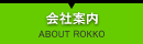 about rokko