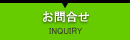 inquery