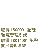 ISO9001&ISO14001