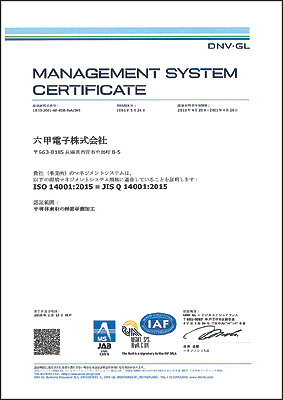 환경방침 ISO14001：2015 인증