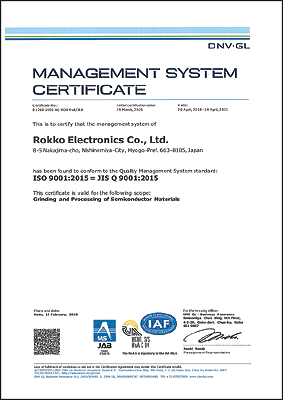 質量方針 ISO9001:2015認證