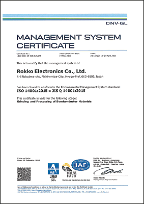 ISO14001：2015 Certification